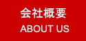 中古トラック買取 VIPトラック 会社概要